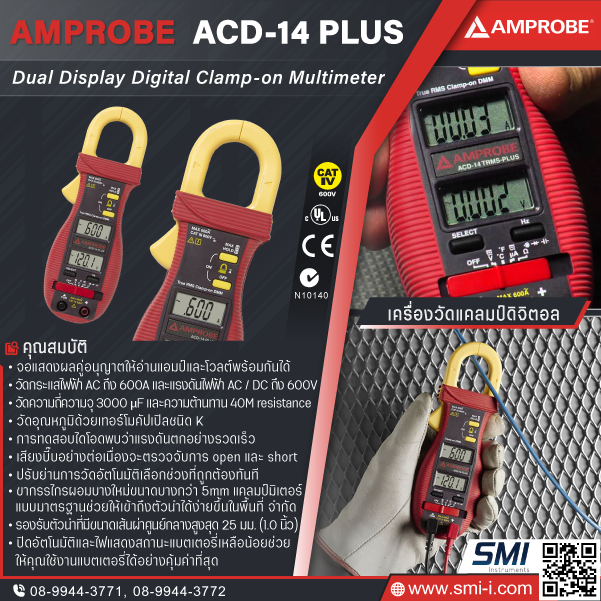 SMI info AMPROBE ACD-14 PLUS Dual Display Digital Clamp-on Multimeter