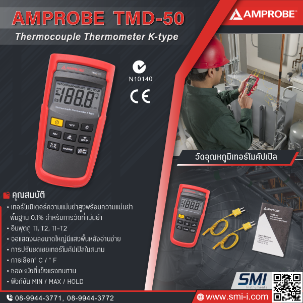 SMI info AMPROBE TMD-50 Thermocouple Thermometer K-Type
