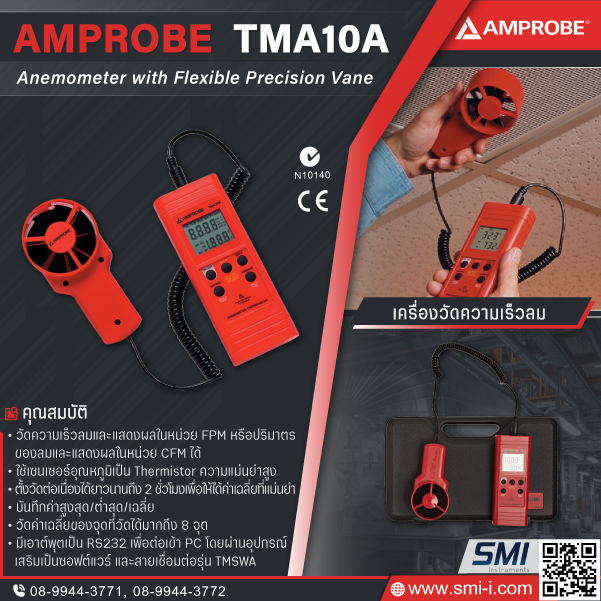 SMI info AMPROBE TMA10A Anemometer Thermometer