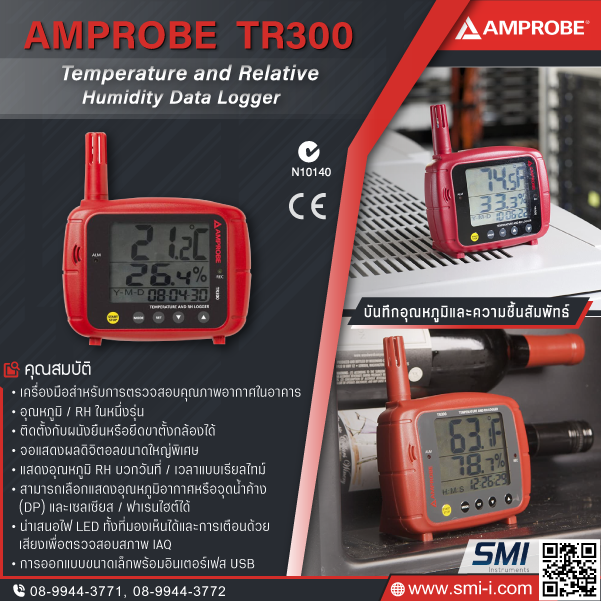 SMI info AMPROBE TR300 Temperature/RH Data Logger