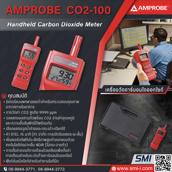 AMPROBE - CO2-100 Handheld Carbon Dioxide Meter graphic information