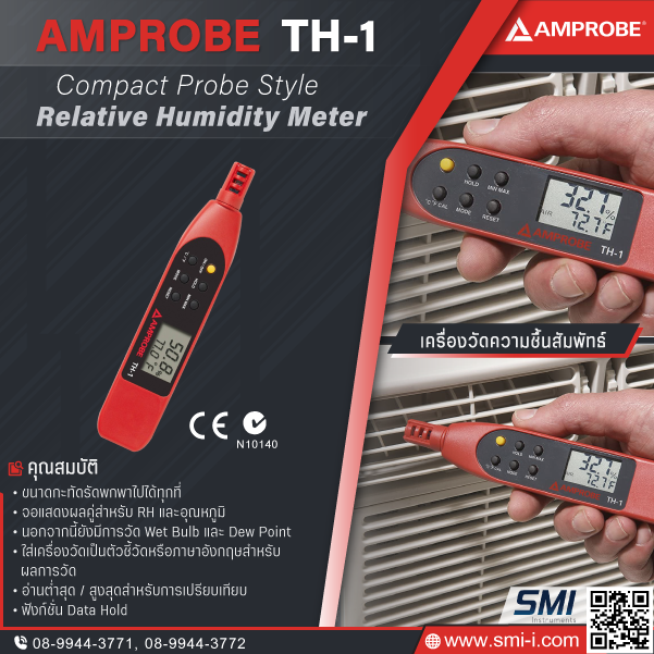 SMI info AMPROBE TH-1 RH,Temperature Probe Style Meter