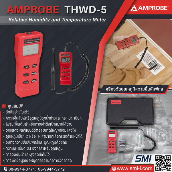 SMI info AMPROBE THWD-5 RH,Temperature