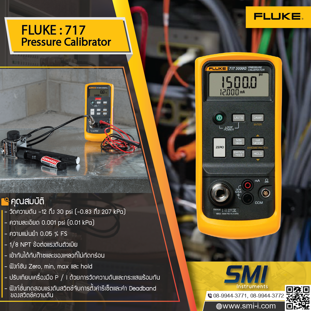FLUKE - 717 Pressure Calibrator graphic information