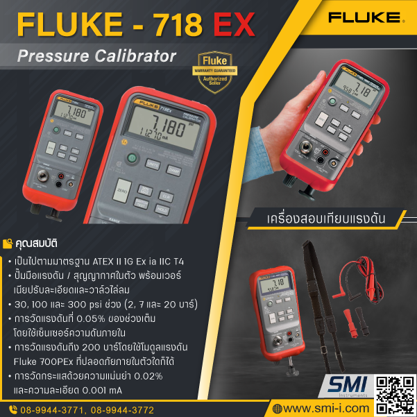 SMI info FLUKE 718EX Intrinsically Safe Pressure Calibrator