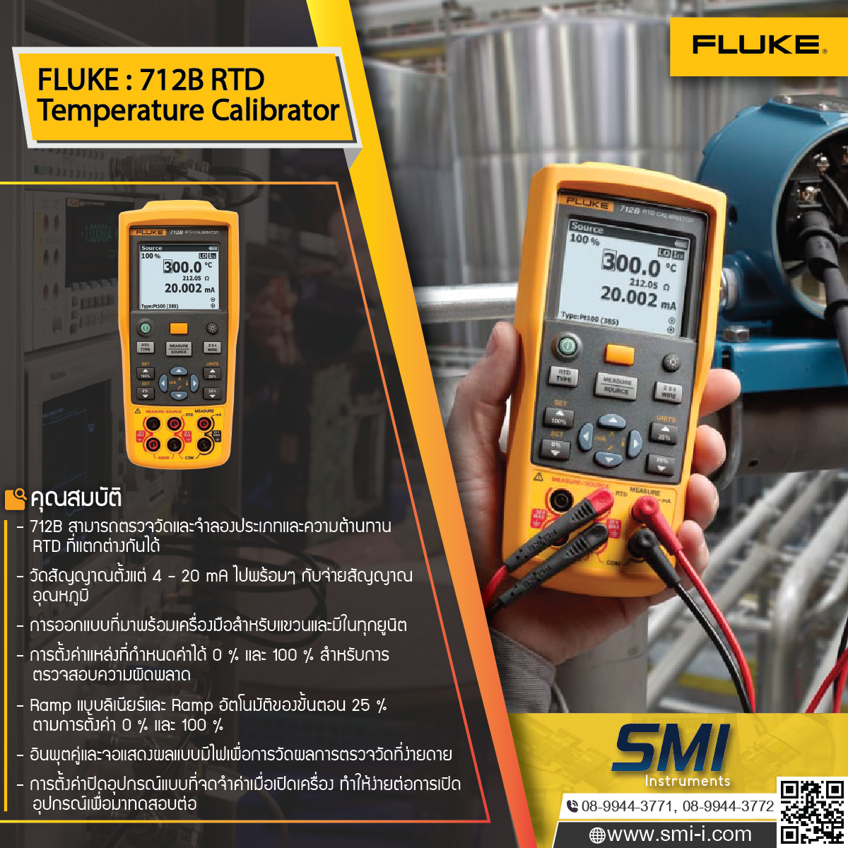 SMI info FLUKE 712B RTD Calibrator (Temperature)