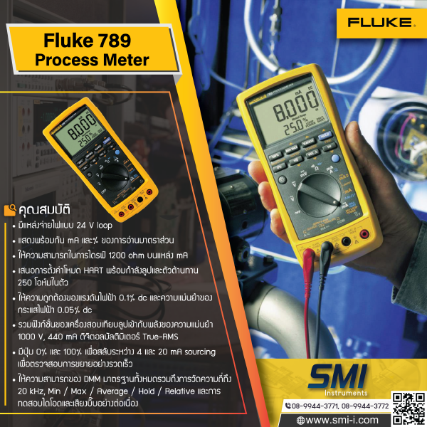 SMI info FLUKE 789 ProcessMeter