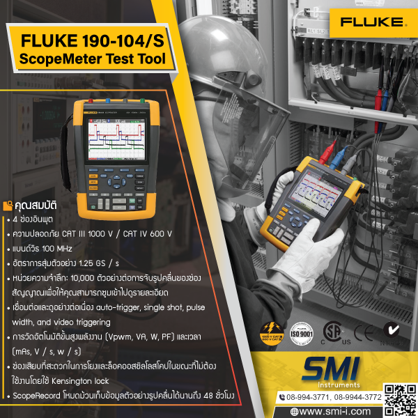 SMI info FLUKE 190-104/S ScopeMeter Test Tool