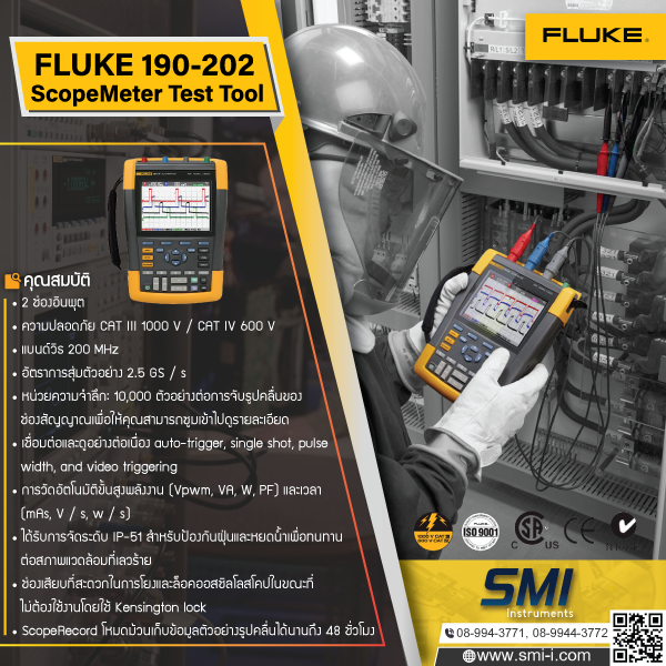 SMI info FLUKE 190-202 ScopeMeter Test Tool