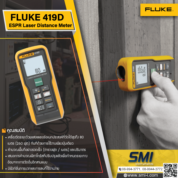 SMI info FLUKE 419D Laser Distance Meter (Range : 80 meter (260 ft.)