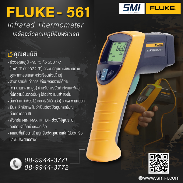 SMI info FLUKE 561 Infrared Thermometer