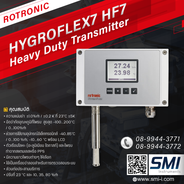 ROTRONIC - HYGROFLEX7 HF7 Heavy Duty Transmitter graphic information