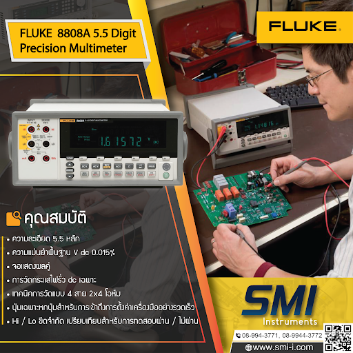 SMI info FLUKE 8808A 5.5 Digit Precision Multimeter