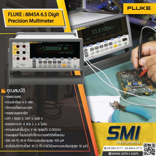 SMI info FLUKE CALIBRATION 8845A 6.5 Digit Precision Multimeter, 35ppm