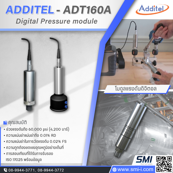 SMI info ADDITEL ADT160A Digital Pressure module