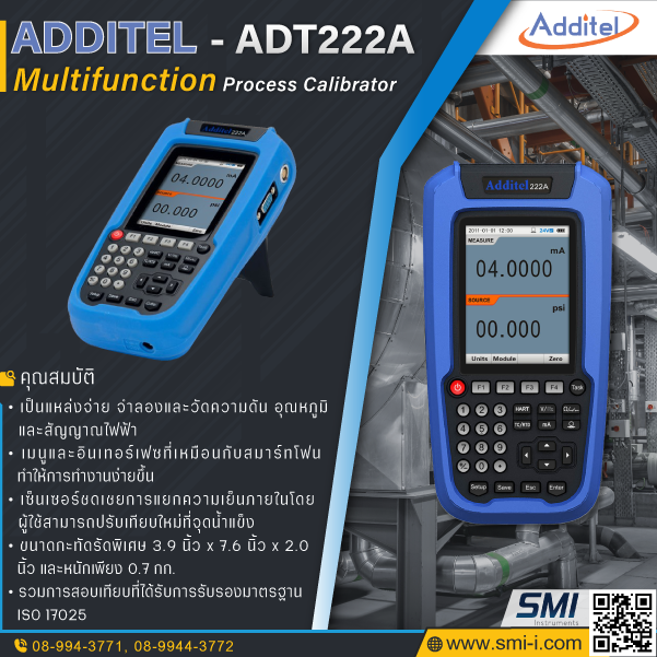 SMI info ADDITEL ADT222A Multifunction Process Calibrator