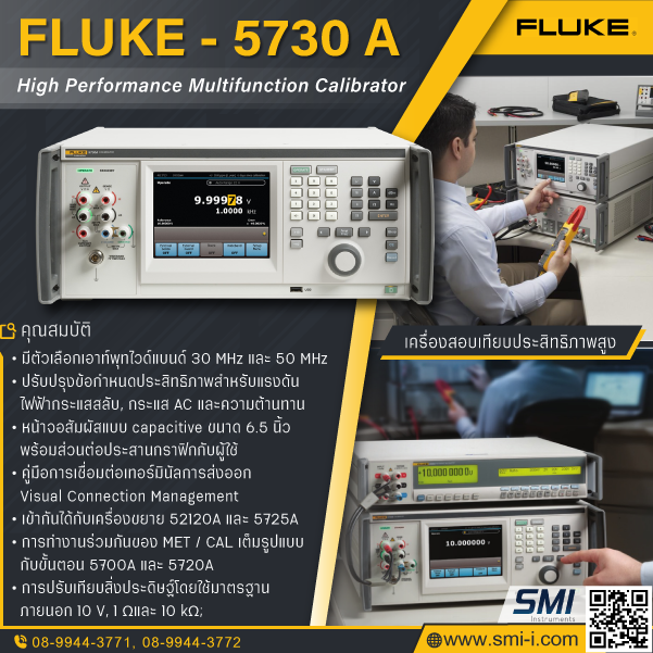 SMI info FLUKE 5730A High Performance Multifunction Calibrator