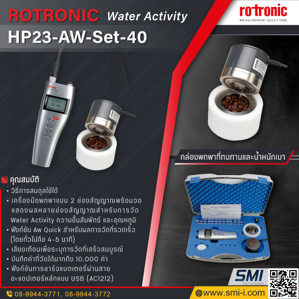 SMI info ROTRONIC HP23-AW-Set-40 Water Activity
