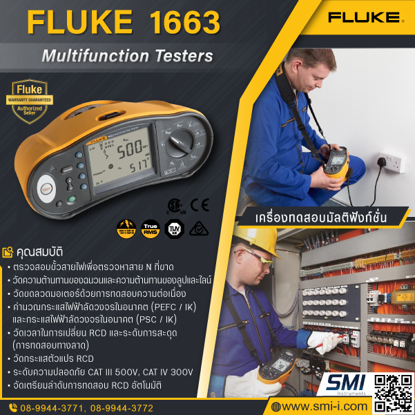 SMI info FLUKE 1663 Multifunction Tester