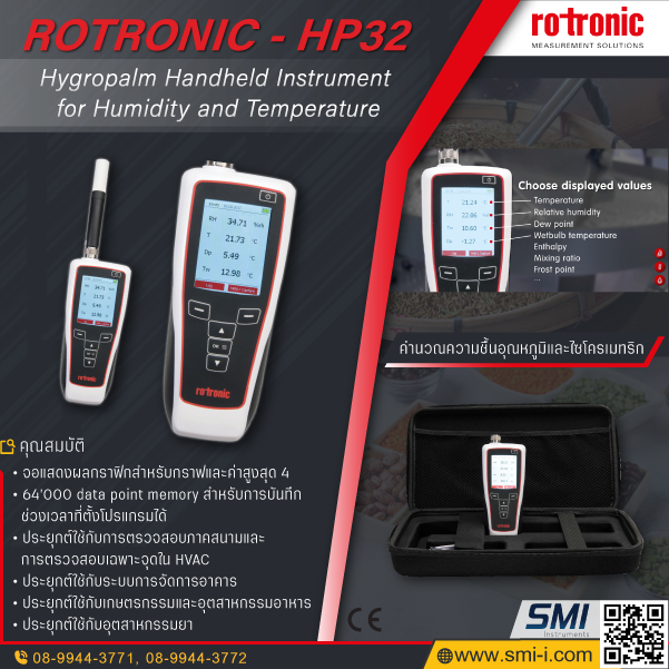 ROTRONIC - HP32 HygroPalm 32 with probe input (Order probe separately) graphic information