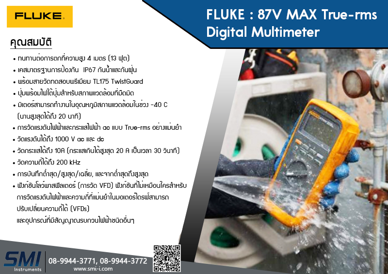 FLUKE - 87V MAX True-RMS Digital Multimeter graphic information