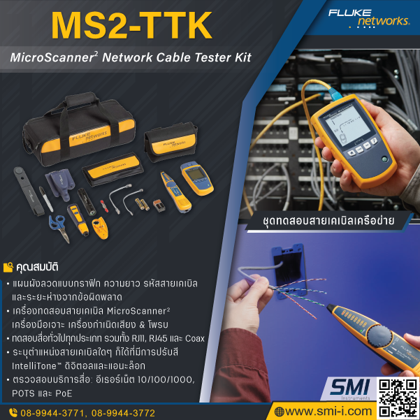 SMI info FLUKE NETWORKS MS2-TTK MicroScanner2Termination Test Kit