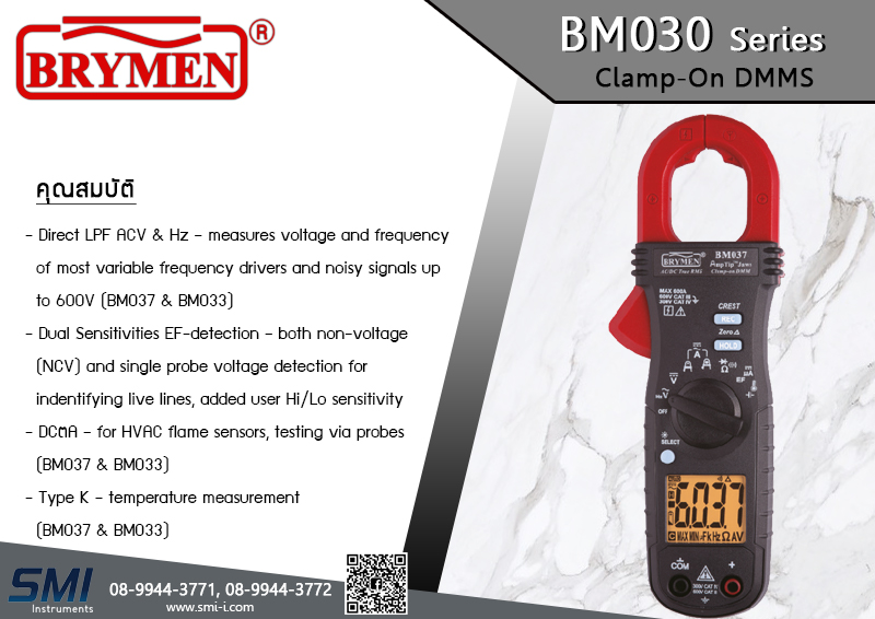 SMI info BRYMEN BM031Clamp Meters Clamp Meters