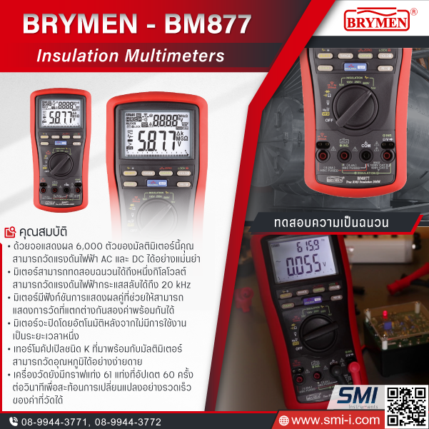 SMI info BRYMEN BM877 Insulation Multimeters