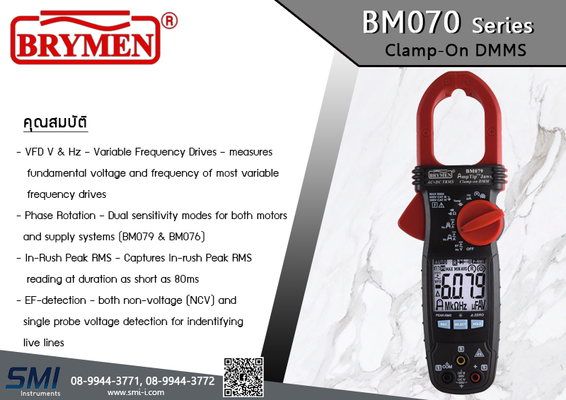SMI info BRYMEN BM079 All-in-one AC/DC 600A, 3-terminal phase rotation, True RMS (AC+DC).
