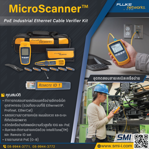 SMI info FLUKE NETWORKS MS-POE-KIT MicroScanner POE Kit