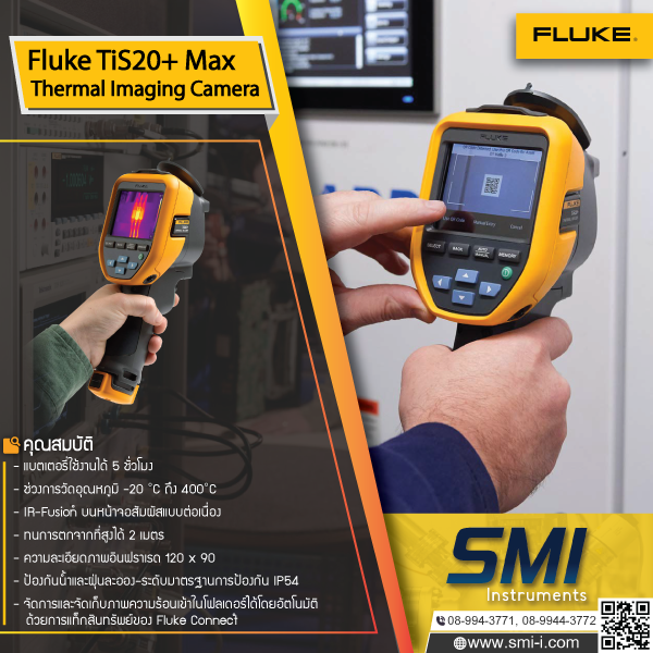 FLUKE - TIS20+ MAX Thermal Imager graphic information