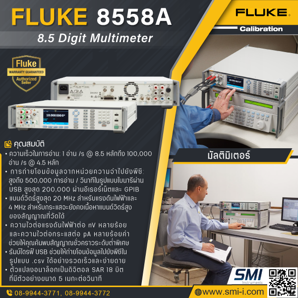 SMI info FLUKE CALIBRATION 8558A 8.5 Digit Multimeter