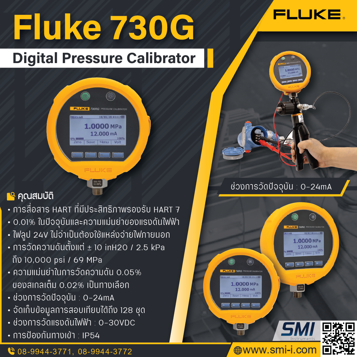 SMI info FLUKE 730G Smart Digital Pressure Calibrator (± 10 in H2O/2.5 kPa to 10000 psi/69 MPa)