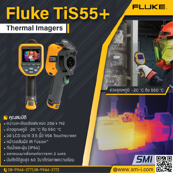 SMI info FLUKE TiS55+ Thermal Imager (-20 C to 550 C)