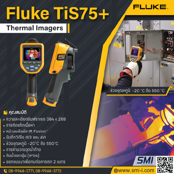 SMI info FLUKE TiS75+ Thermal Imager (-20 C to 550 C, 110,592 pixels)