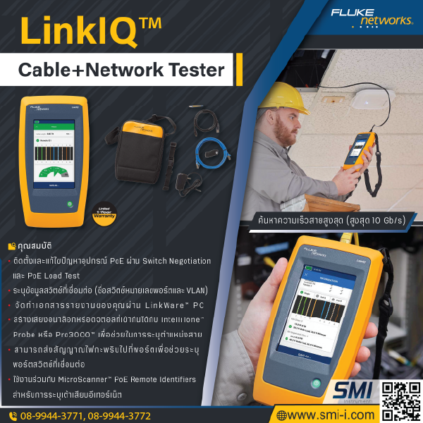 SMI info FLUKE NETWORKS LIQ-100 LinkIQ Cable + Network Tester