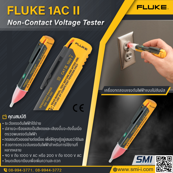 SMI info FLUKE 1AC-A1-II Non-Contact Voltage Tester (ACV Detector 90-1000V)