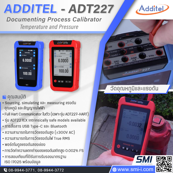 SMI info ADDITEL ADT227EX Documenting Process Calibrator (Temperature and Pressure) , ATEX Certified Intrinsically Safe
