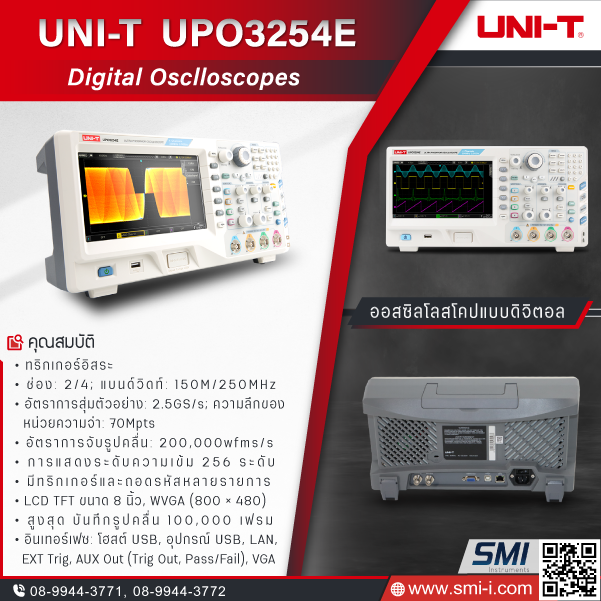 SMI info UNI-T UPO3254E Digital Osclloscopes