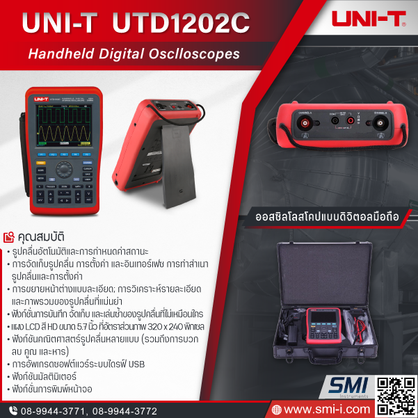 SMI info UNI-T UTD1202C Handheld Digital Osclloscopes
