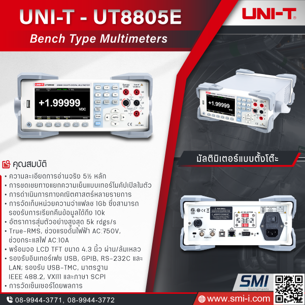 SMI info UNI-T UT8805E Bench Type Multimeters