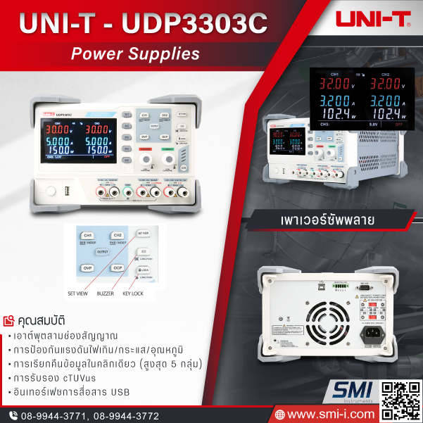 UNI-T - UDP3303C Power Supplies graphic information