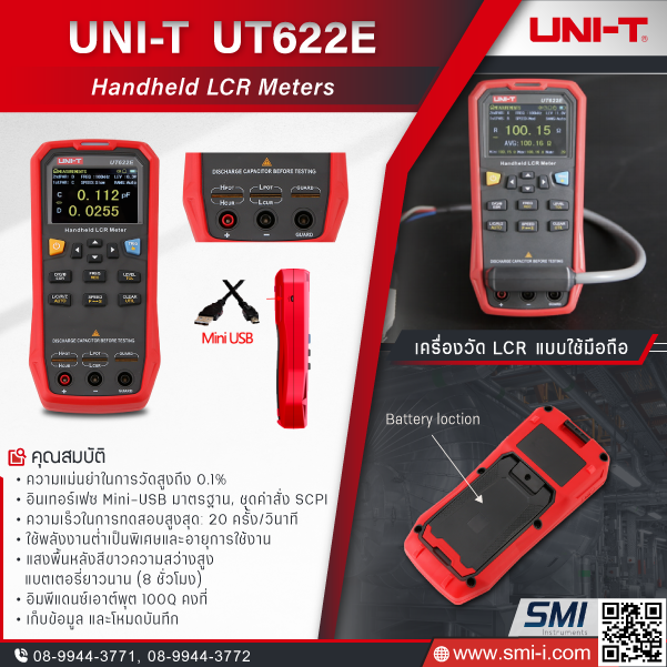 UNI-T - UT622E Handheld LCR Meters graphic information