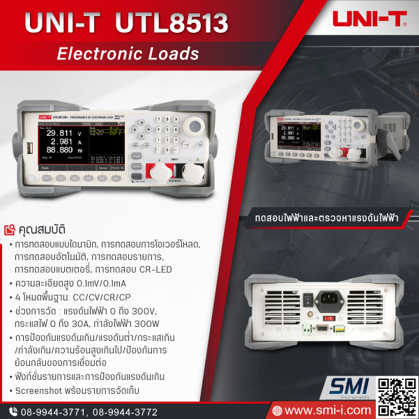 UNI-T - UTL8513 Electronic Loads graphic information
