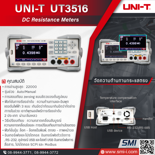 SMI info UNI-T UT3516 DC Resistance Meters