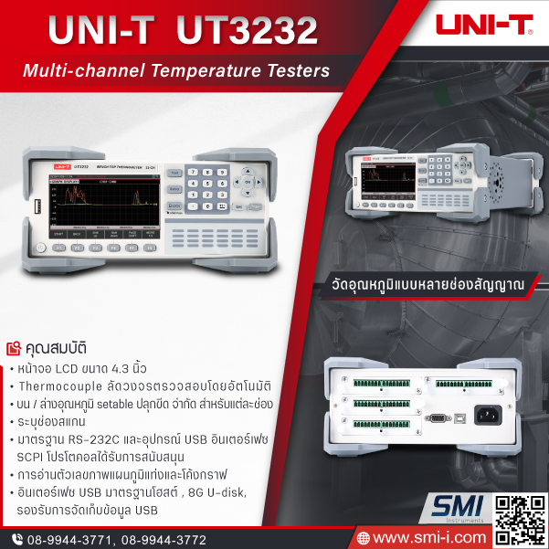 SMI info UNI-T UT3232 Multi-channel Temperature Testers.