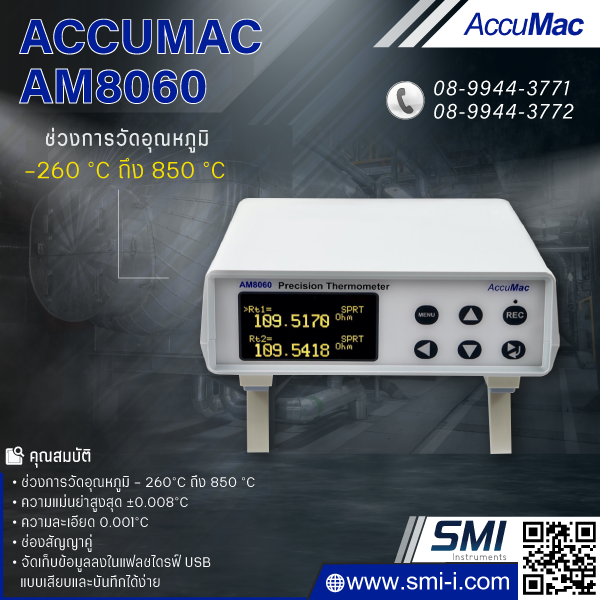 SMI info ACCUMAC AM8060 Dual-Channel Precision Thermometer