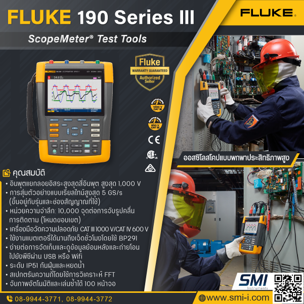 FLUKE - 190 Series III ScopeMeter® Test Tools graphic information