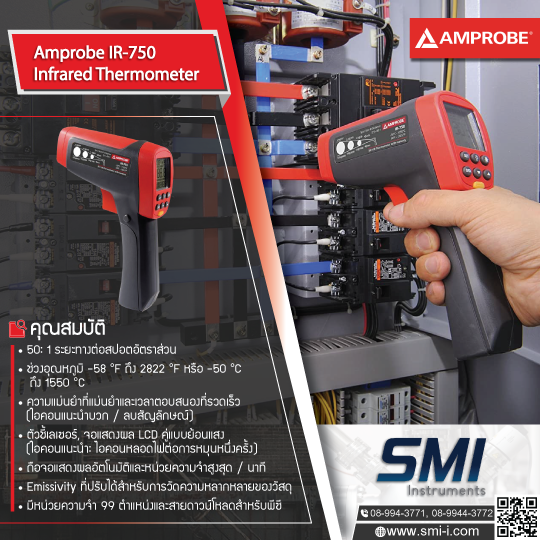 AMPROBE - IR-750 IR Thermometer (Range -50 C to 1550 C) graphic information