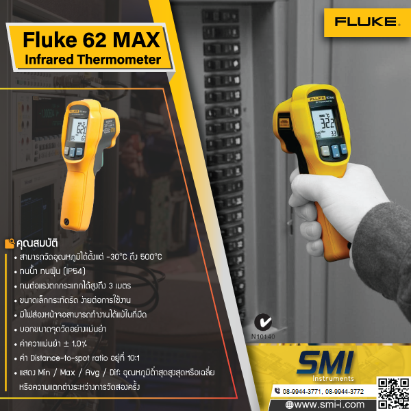 SMI info FLUKE 62 MAX IR Thermometer ( -30 C to 500 C)